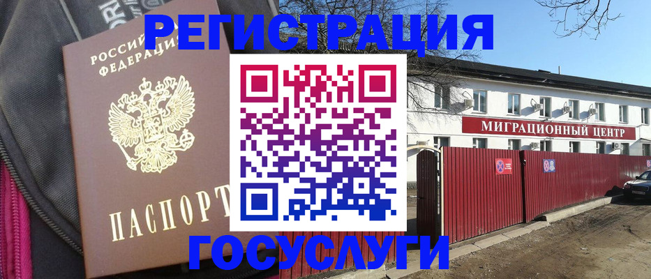 прописка паспорт в Артёмовском