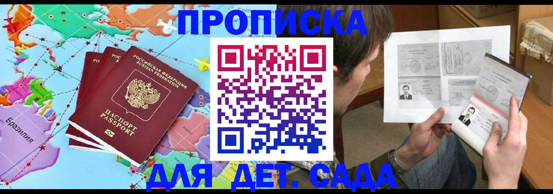 прописка гарантия в Артёмовском