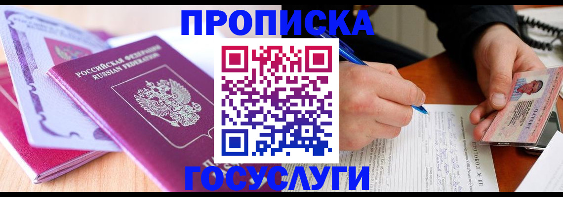 миграционный учет в Артёмовском